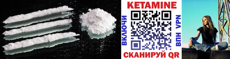 Кетамин VHQ  купить  цена  Ленинградская 