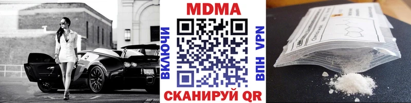 купить наркоту  Ленинградская  МДМА молли 